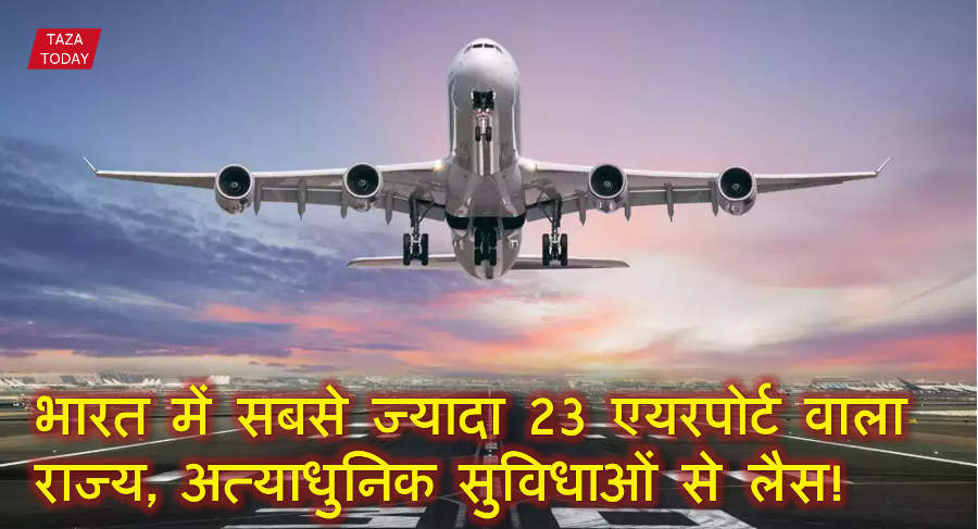 State Having 23 airports