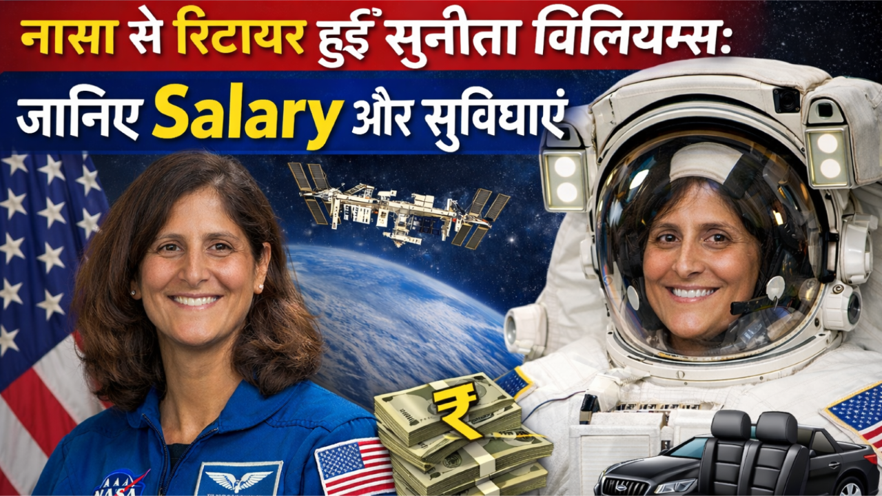Sunita Williams Pension
