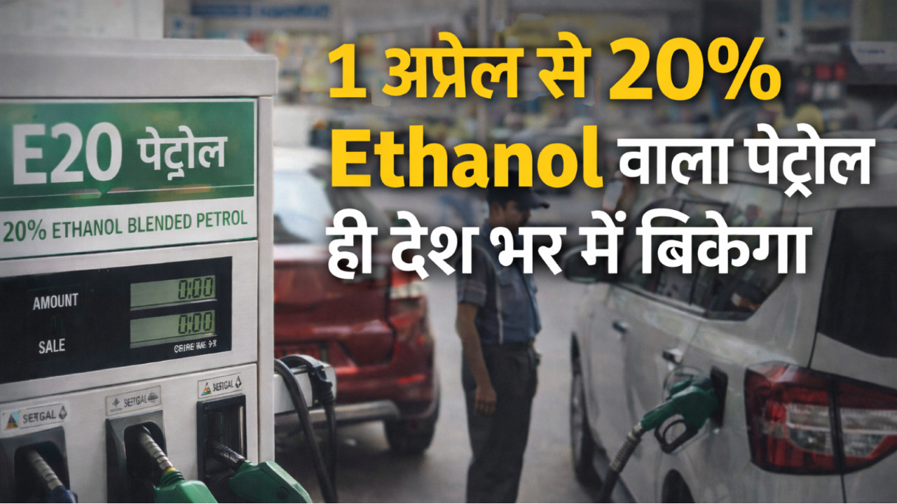 Indian petrol pump displaying E20 20 percent ethanol blended fuel notice with vehicles refueling