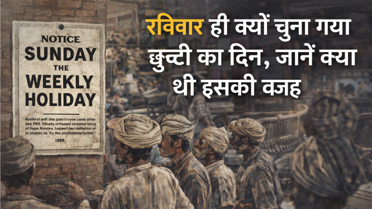  why Sunday was chosen as the weekly holiday in India
