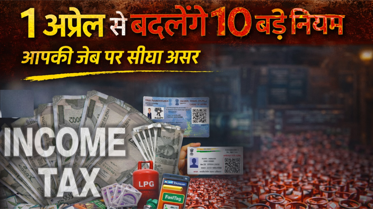 From April 1 2026 new financial and regulatory rules in India
