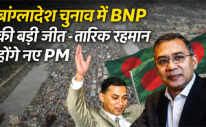 Tarique Rahman PM of Bangladesh