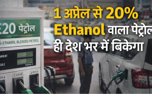 Indian petrol pump displaying E20 20 percent ethanol blended fuel notice with vehicles refueling