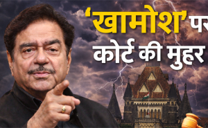 Shatrughan Sinhas Khamosh dialogue under personality rights