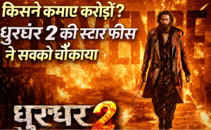 Dhurandhar 2 movie poster featuring star cast with focus on actor fees and film release buzz.