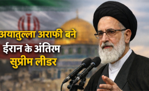 Ayatollah Alireza Arafi appointed as Iran’s Interim Supreme Leader