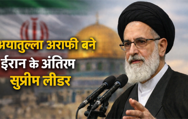 Ayatollah Alireza Arafi appointed as Iran’s Interim Supreme Leader