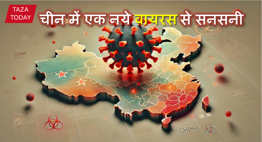 HMPV Virus china
