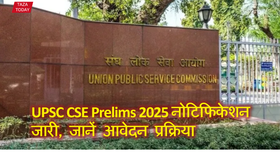 UPSC CSE Prelims 2025