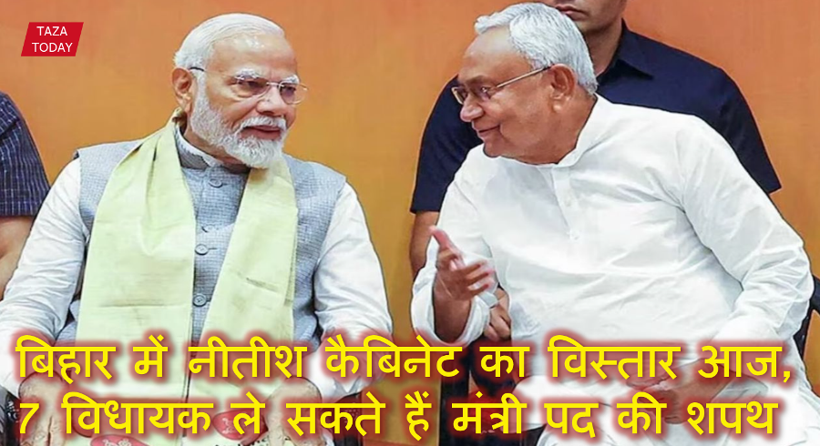 Bihar cabinet extension