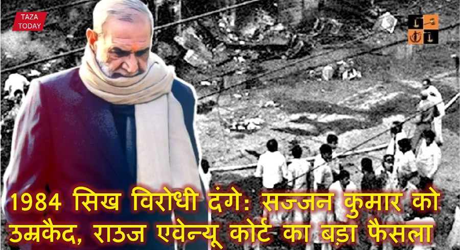 Sajjan kumar