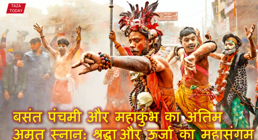 Mahakumbh last amrit snan