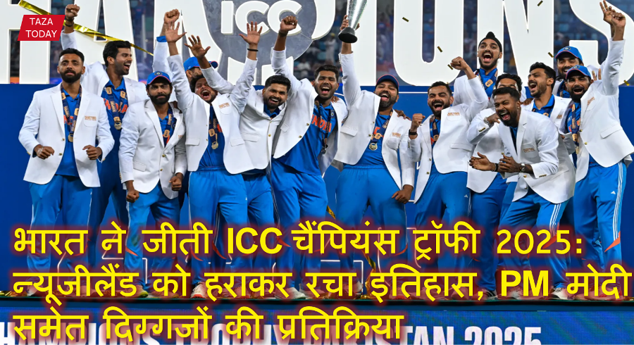 ICC champions trophy 2025