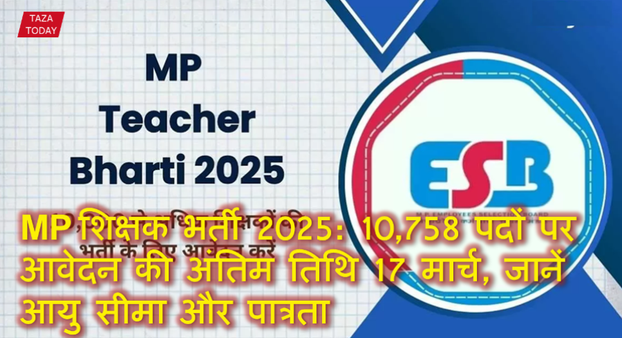 MP Teacher recruitment 2025