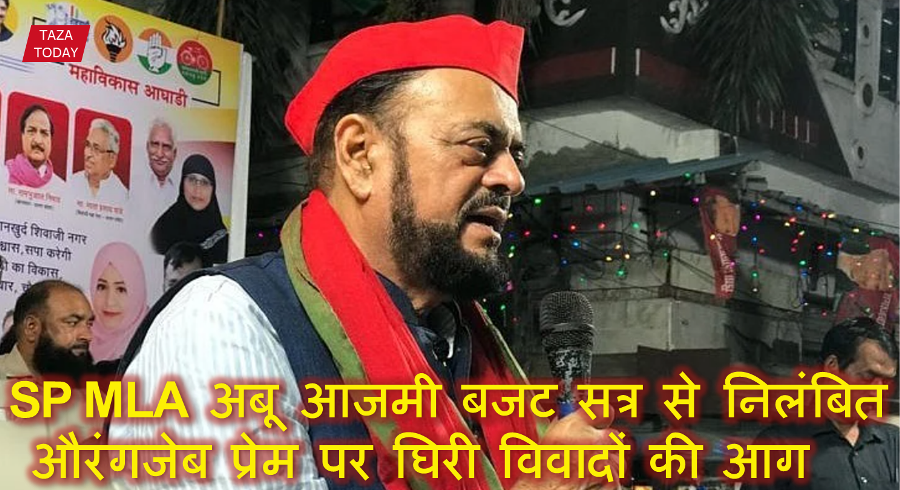 SP MLA Abu Azami suspended