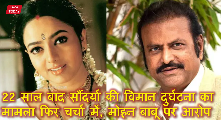 Soundarya-Mohan