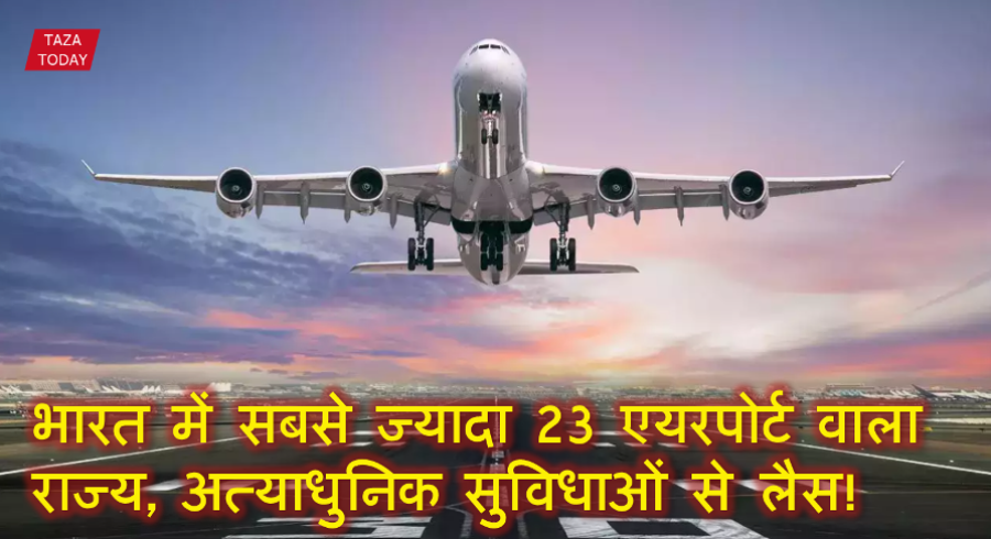 State Having 23 airports