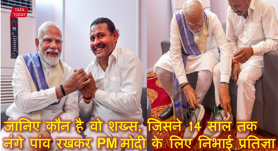 जानिए कौन है वो शख्स, जिसने 14 साल तक नंगे पांव रखकर PM मोदी के लिए निभाई प्रतिज्ञा