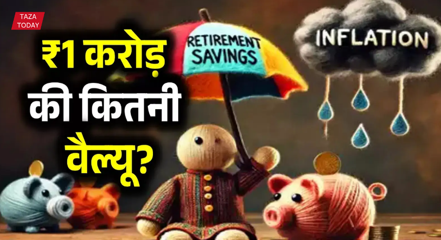 ₹1 करोड़ का रिटायरमेंट फंड कितना सुरक्षित? महंगाई और बढ़ती उम्र के बीच मध्यमवर्गीय परिवारों के भविष्य पर बी. गोविंद राजू की चेतावनी