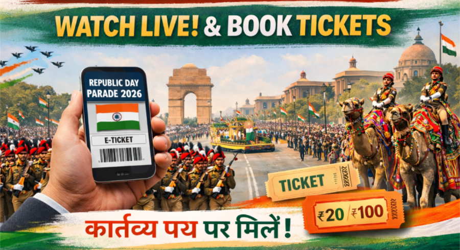 Republic Day Parade 2026: टीवी नहीं, कर्तव्य पथ पर सामने से देखें परेड, टिकट बुकिंग ऐसे करें