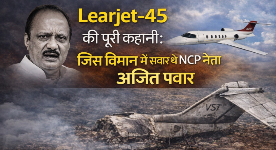 learjet-45-aircraft-crash-baramati-ajit-pawar