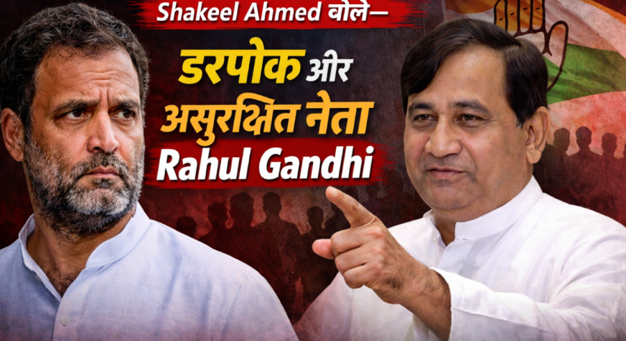 Former Congress leader Shakeel Ahmed makes serious allegations against Rahul Gandhi