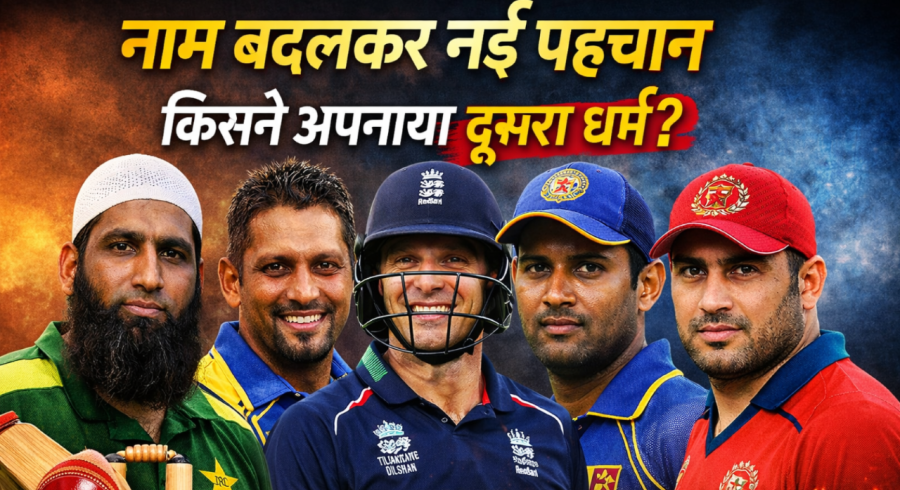 5 cricketers who changed their names, cricketers name change story, cricket players who changed religion