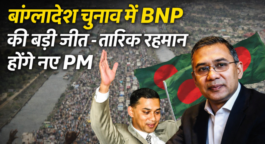 Tarique Rahman PM of Bangladesh