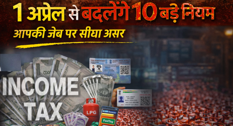 From April 1 2026 new financial and regulatory rules in India
