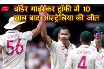 Border-Gavaskar Trophy