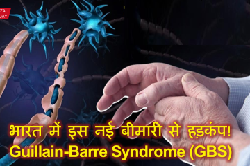 GBS Virus