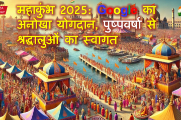 Mahakumbh 2025