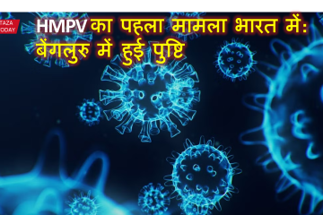 HMPV: detects its first case in Bengaluru