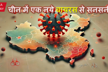 HMPV Virus china