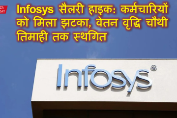 Infosys-salary-hike news