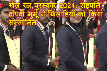 Khel ratna award 2024