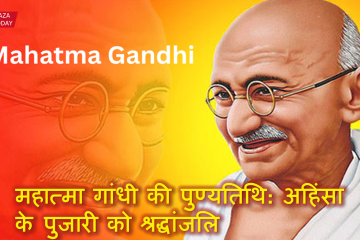 Mahtma gandhi death anniversary