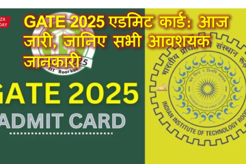 (GATE) 2025 admit card