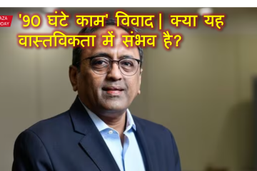 L & T chairman