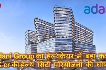 Adani Health city