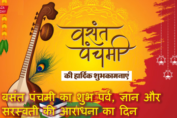 Basant Panchami 2025
