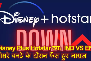 disney down 