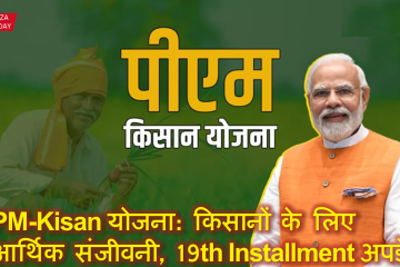 PM Kissan samman nidhi