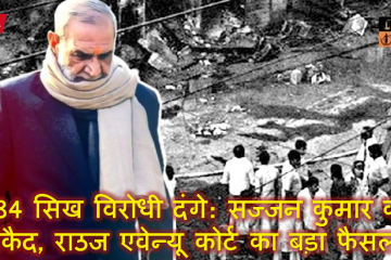 Sajjan kumar 