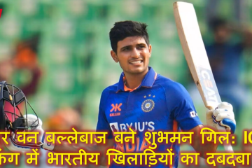 shubhman Gill