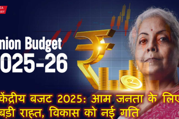 union-budget-2025
