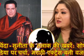 Govinda-sunita divorse