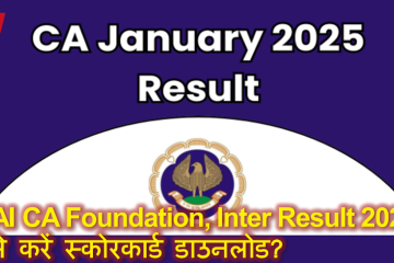 ICAI-2025