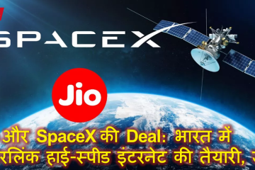 Jio Spacex deal