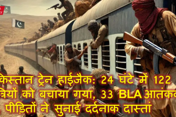 Pakistan Train Hijack